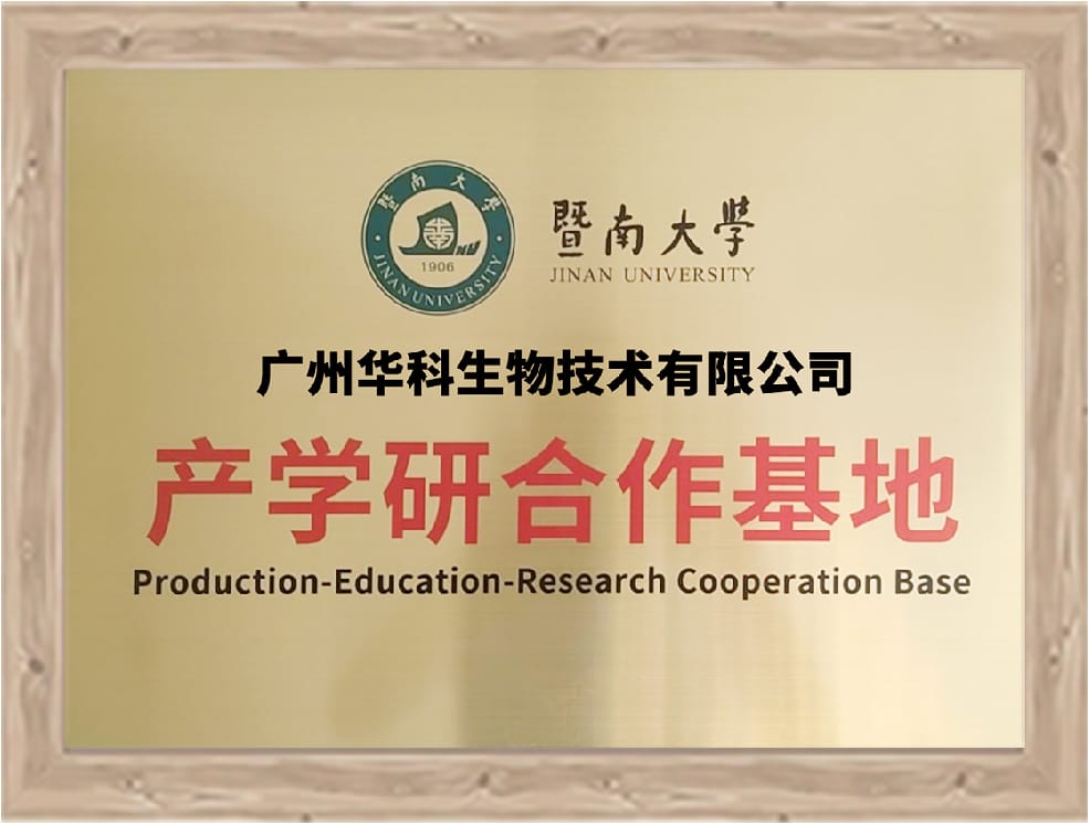 Jinan University cooperation